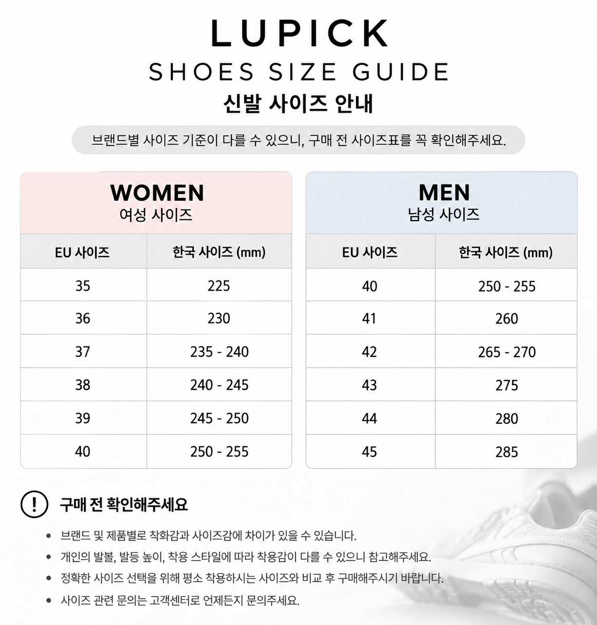 LUPICK SIZE GUIDE