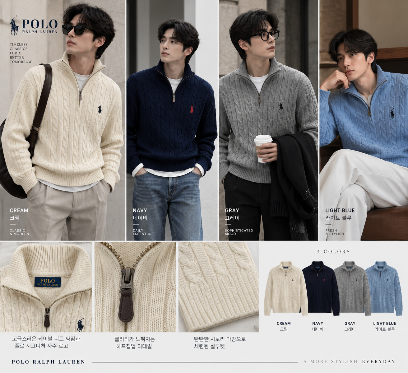 [POLO RALPH LAUREN] 폴로 랄프 로렌 케이블 니트 하프집업 스웨터