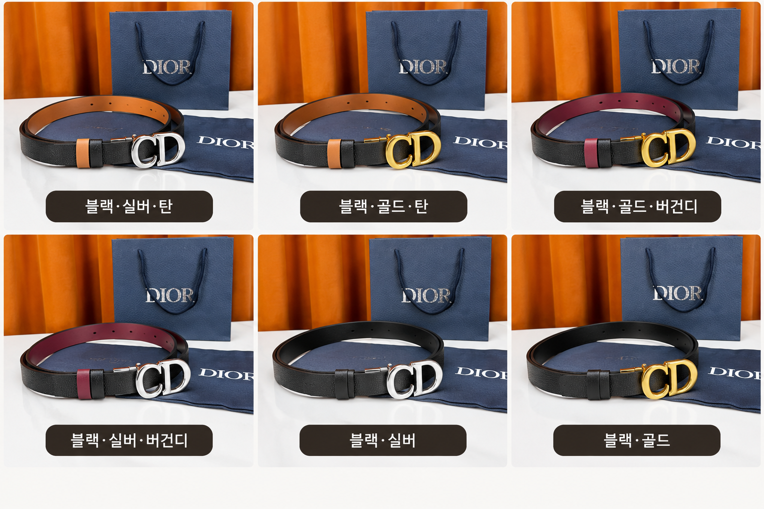[DIOR] 디올 CD 버클 리버서블 레더 벨트