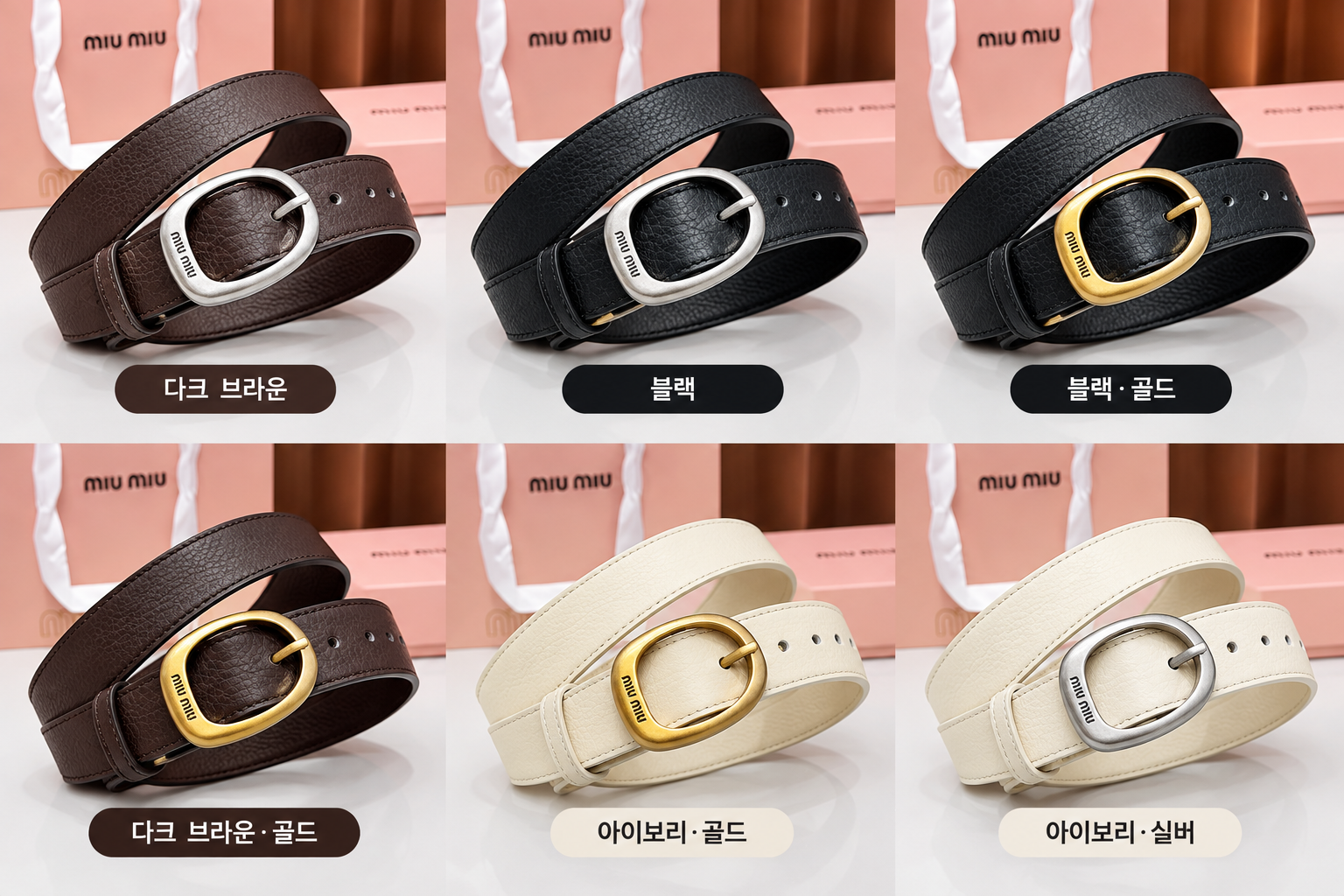 [MIU MIU] 미우미우 오벌 버클 레더 벨트