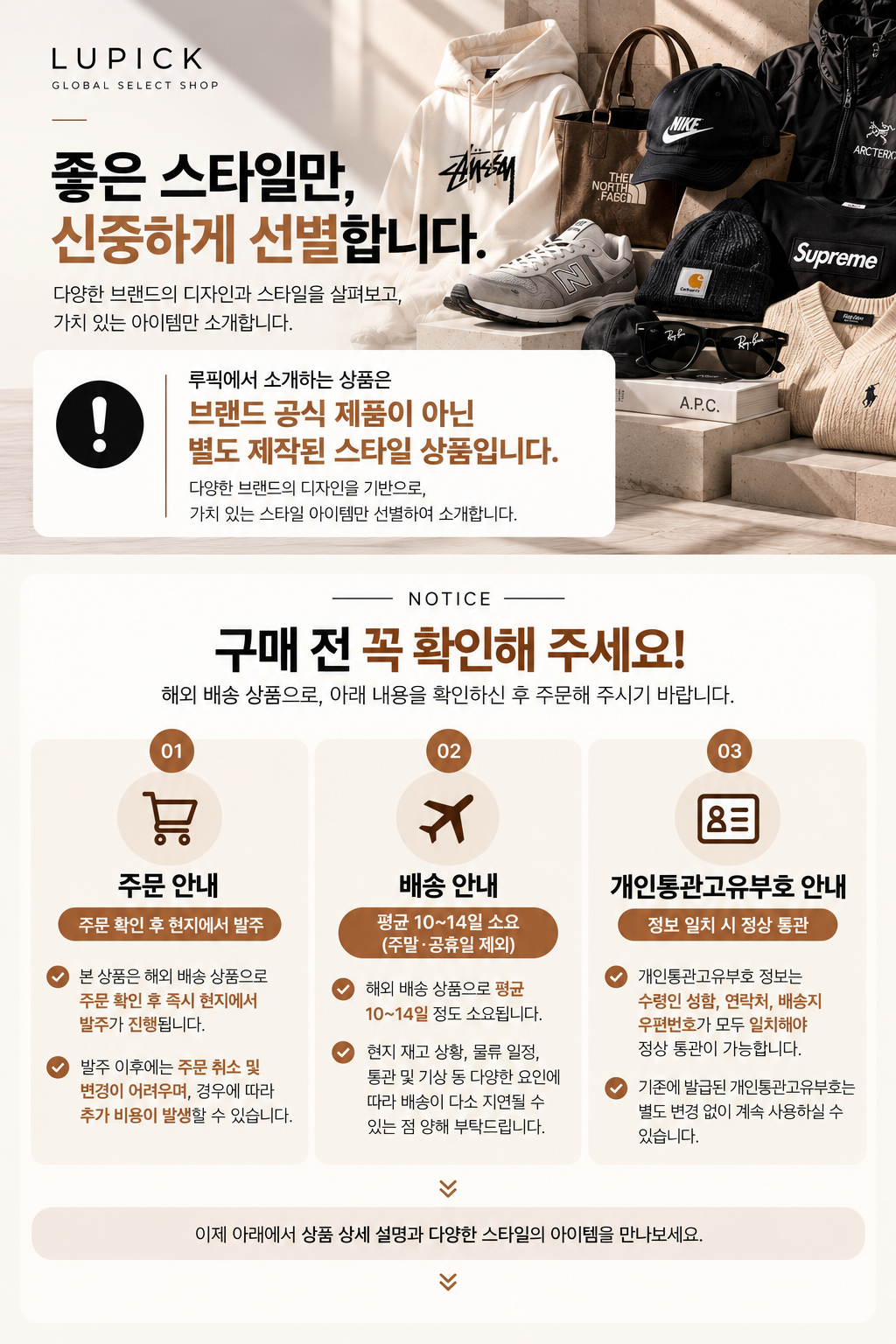 LUPICK 해외배송 및 구매안내